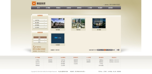 江蘇雅盛投資 深耕房地產(chǎn)業(yè)，構(gòu)筑城市未來